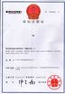 চীন Guangzhou Jiuying Food Machinery Co.,Ltd সার্টিফিকেশন